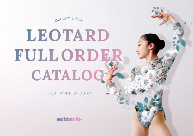 レオタードフルオーダーカタログ